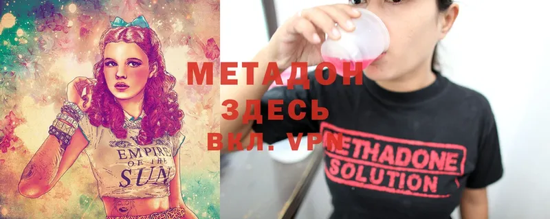 наркошоп  ОМГ ОМГ ТОР  Метадон methadone  Белово 