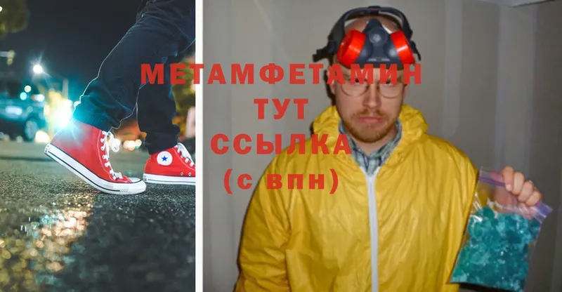 Метамфетамин Декстрометамфетамин 99.9%  Белово 